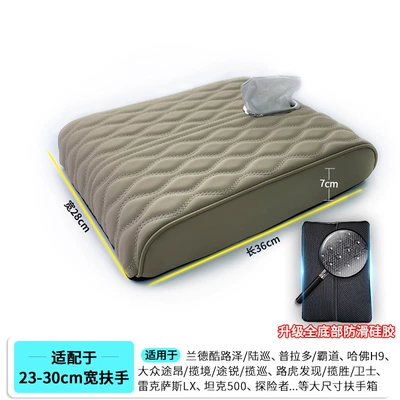 Armrest box pad – Pad Heightening Car Central Armrest - extra-large-size-362865cm-paper-style-wavy-pattern-bezevyi-upgraded-thickened-elastic-cloth
