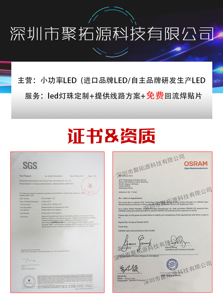 osram欧司朗led灯珠车灯舞台激光3535 LE UW Q8WP白光18w大功率-阿里巴巴