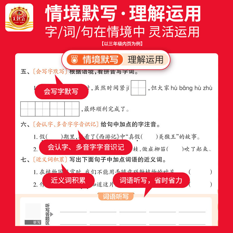 2025秋王朝霞活页默写活页计算一二三四五六年级上册同步阅读训练|undefined