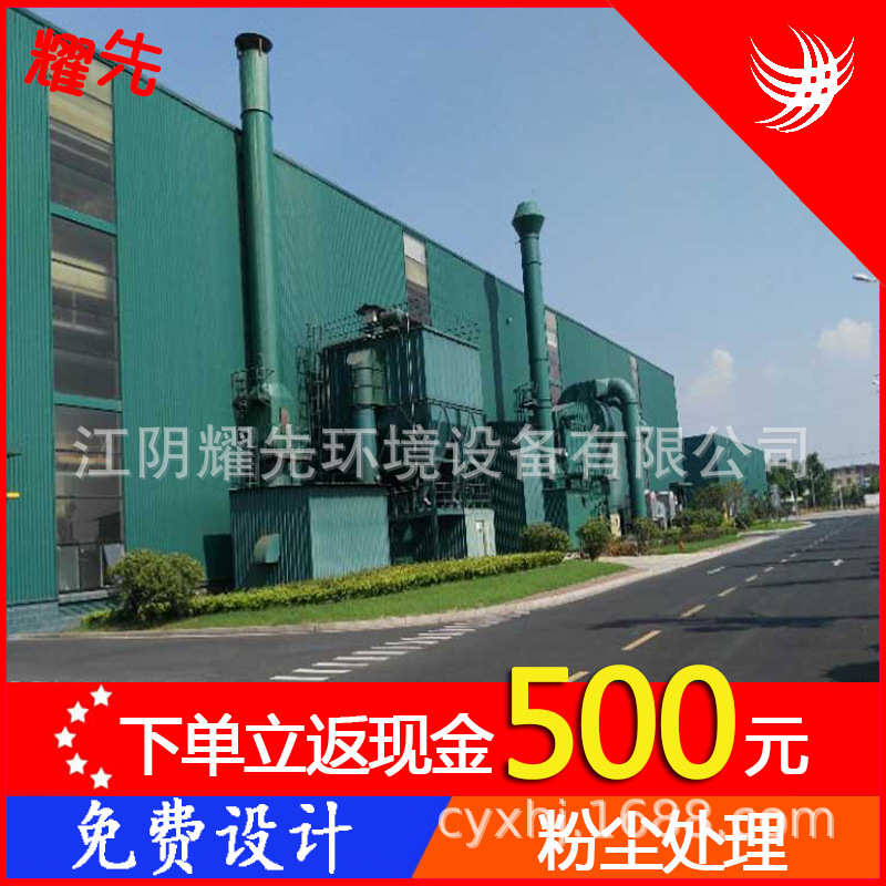 厂家粉尘处理 江苏扬州机械厂PCB金属粉尘处理 耀先直销