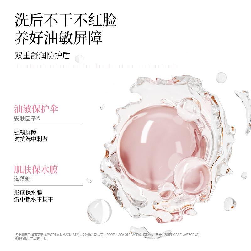 洗卸合一！摇滚动物园芭乐洁颜蜜氨基酸洗面奶女|undefined