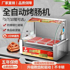 烤肠机摆摊全套商用小型热狗香肠家用迷你台湾火腿肠机器台式跨境