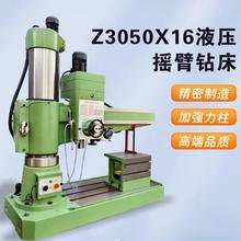 工业级Z3050/Z3040全液压锁紧自动进刀立式万向小型多功能摇臂钻