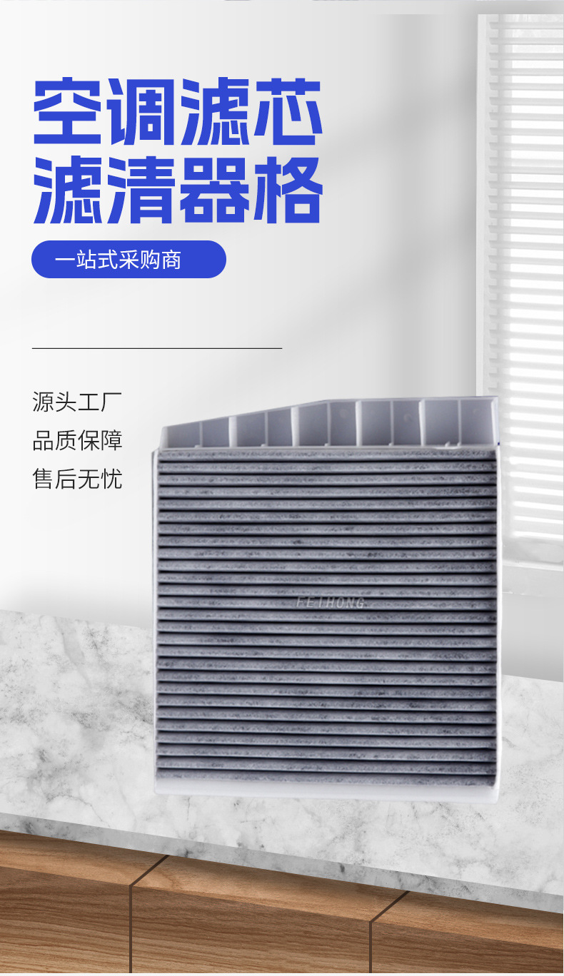 Compatible with the old model Volvo S80 S60 03-13 XC90 air conditioning filter element wholesale