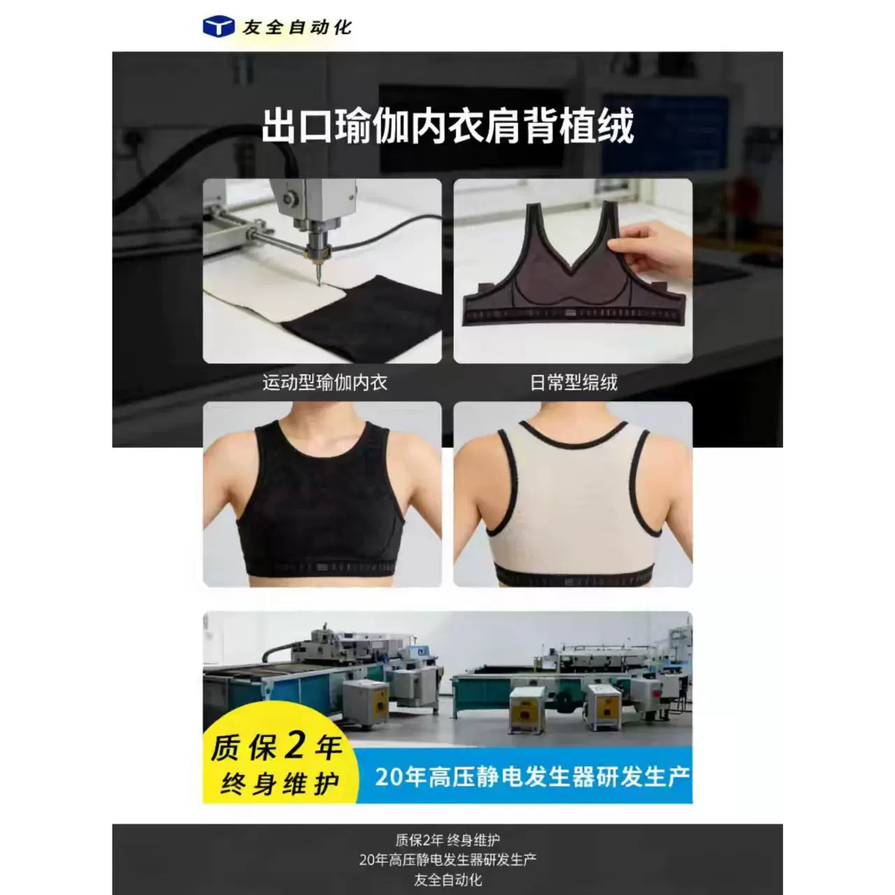 【厂家直销】珠三角/汕头/普宁专用-内衣植绒机 果冻胶植绒设备