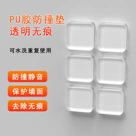 可水洗防撞贴门把手防撞垫关门缓冲免打孔门挡透明门碰防撞pu软垫