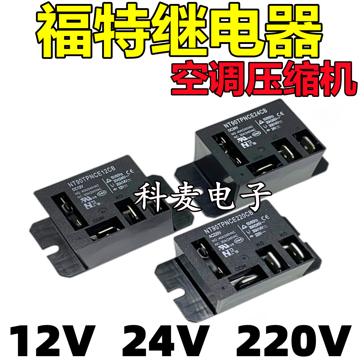 NT90 Relais – 5 Stück, Wählbar 12V, 24V Oder 220V AC/DC, Für Hausautomation, Industriesteuerung Und Kfz-Elektronik