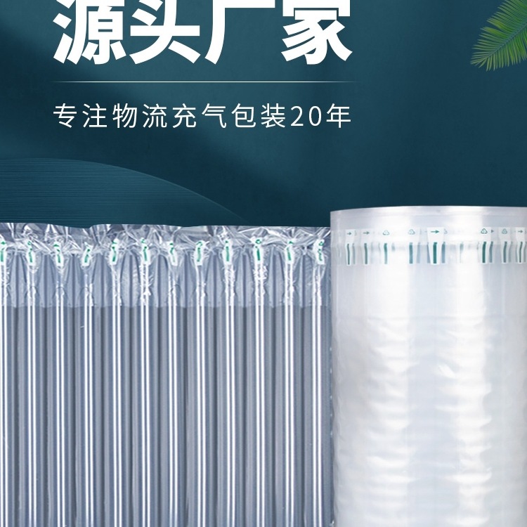 批发气柱袋防震包装袋气柱卷材汽气泡柱花卉快递防摔充气保护袋膜