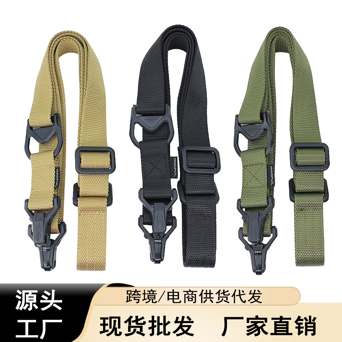 Multi-Functional Popular Outdoor Tactical Ms1 Ms2 Ms3 Ms4 Multi-Functional Gun Rope Nylon Braided Rope Gun Rope