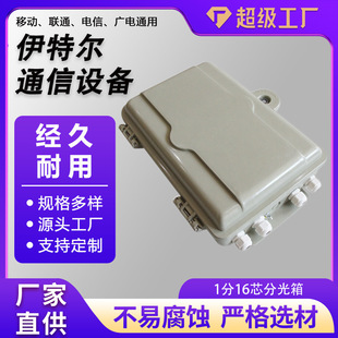 1 minute 16-core splitter box 380*290*100 FTTH home optical cable communication box 1 minute 16 optical splitter box