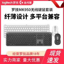 Logitech/�_��MK950�o���I�����b �p���k���̄չPӛ��̨ʽͨ��