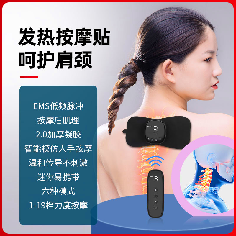 Casa inteligente pulso calefacción masaje pegatinas eliminación de grasa mini columna cervical instrumento hombro cuello cintura abdomen mano pie cálido Palacio pegatinas masaje