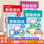 九宫格逻辑训练脑力玩具书