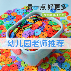 子供の雪片のおもちゃの赤ちゃんのプラスチックは大きいサイズの積み木をつづり合わせてパズルの男の子の幼稚園の益智のおもちゃをつづり合わせます。