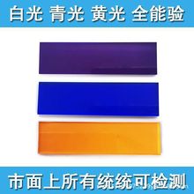 新款三光检测器验牌镜片扑克牌三色三张验牌器三色检测片