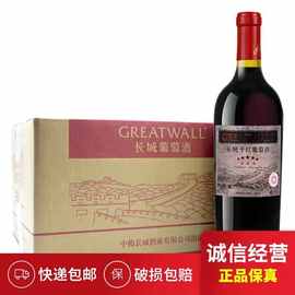 批发长城干红赤霞珠干红葡萄酒750ML*6瓶整箱一件代发