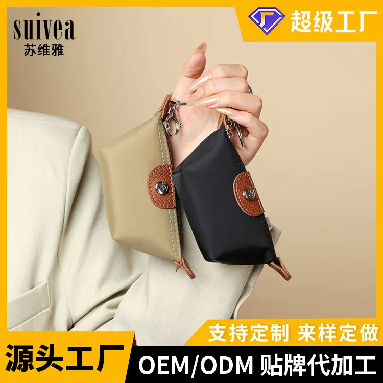 工厂直销小众设计亲便迷你钱包女士极简硬币口红收纳包尼龙饺子包