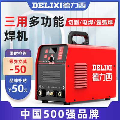 West Germany multi-function Electric welding machine plasma cutting machine Welding machine Dual use With three Integrated machine 220v household