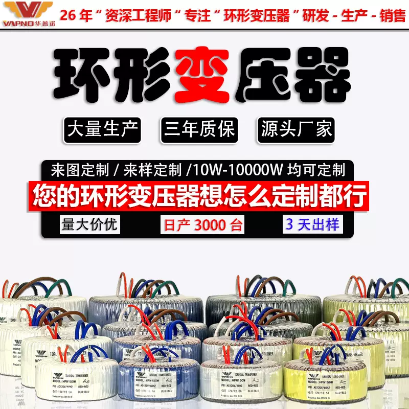 厂家环形变压器低频10W-10000W开窗器单相环牛升压降压环形变压器