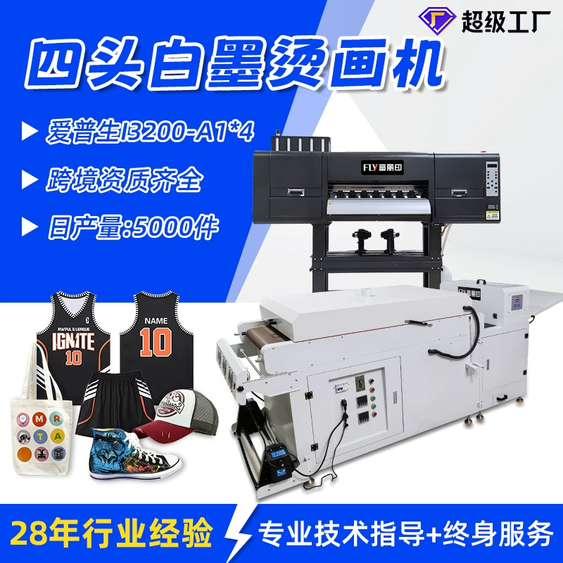 Эксклюзивная трансграничная поставка: 60-сантиметровый принтер для термопереноса белыми чернилами DTF, машина для печати на холсте и футболках, принтер для термопереноса на футболки