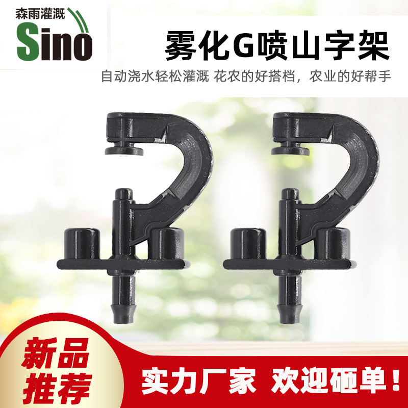 Atomización G pulverización montaña integrada cabeza de pulverización no desmontable no incluye impuestos