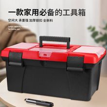 加厚多功能五金工具箱家用手提收纳盒大号塑料盒车载电工维修工具