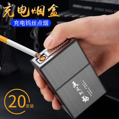 Charging cigarette case lighter combo windproof 20 sticks full package flip cover pressure-resistant moisture-proof plastic male lighter