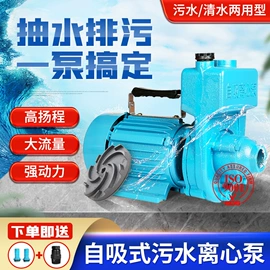 离心泵;自吸泵;转子泵