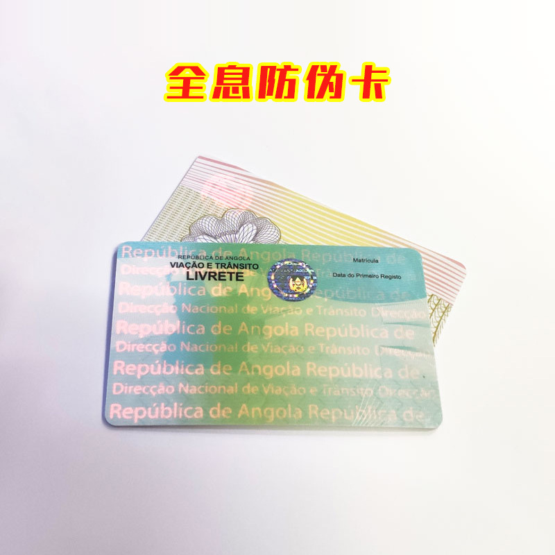 源头厂家定制PC材料CR80标准卡全息膜防伪隐形UV油墨国外证件卡