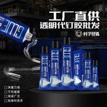 透明代钉胶免打孔胶卫浴五金瓷砖挂钩防水防霉玻璃胶强力胶踢脚线