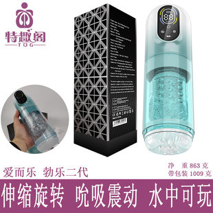 爱而乐 Telescopic rotating men's airplane for water for adults, second generation, vibration