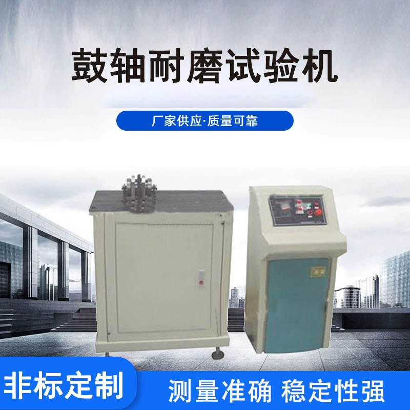 Машина испытания температуры вибрации деятельности машины испытания прогулочной коляски вала барабанчика спереди и сзади велосипеда поставки легкая высоко и низко