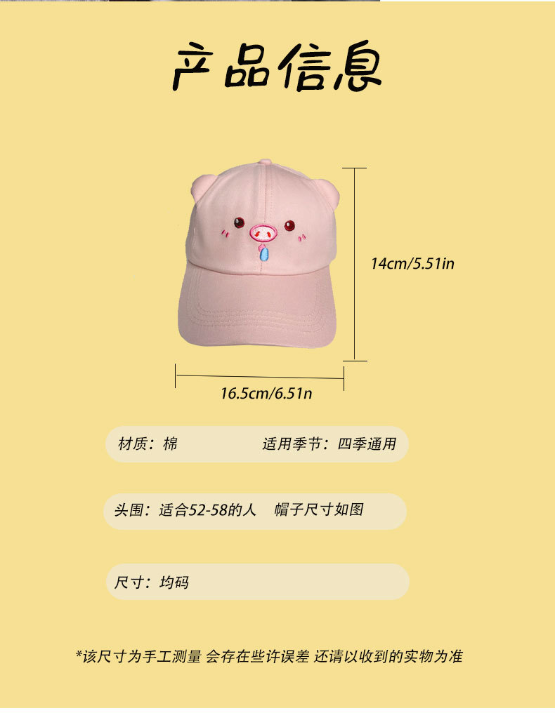 可爱棒球帽