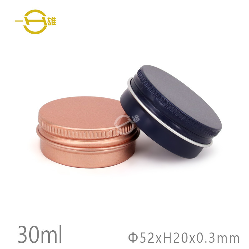 30ml/g螺纹铝盒52x20单面色化妆品膏体铝制包装润手箱药膏盒铝瓶