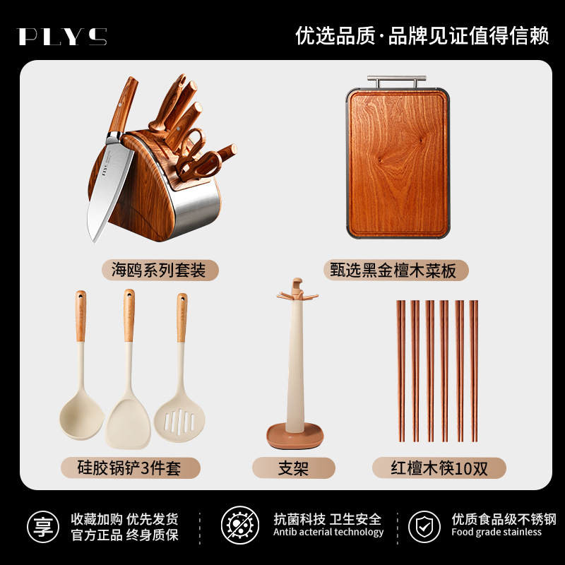 Comercio exterior exclusivamente para juegos de cuchillos de calidad alemana, combinación de suministros de cocina, utensilios de cocina para el hogar, juego completo de tabla de cortar con cuchillo de cocina