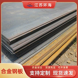 铝及铝合金材;不锈钢板;其他不锈钢管