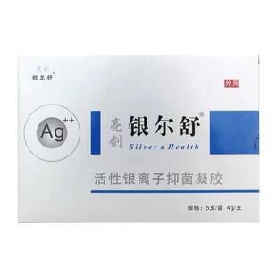 Yin Er Shu Active Silver Ion Antibacterial gel 5 Pieces * 4g/box Bright Sword Yin Er Shu gel