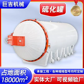 硫化罐;食品杀菌设备;木工机械