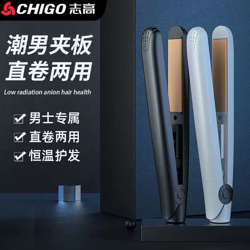 Zhigao Hair Curling Iron St-002 Flat Iron for Straightening and Curling, Dual-Use Small Hair Straightener for Men, Volumizing Straightener Zhigao Hair Curling Iron St-002 Flat Iron for Straightening and Curling, Dual-Use Small Hair Straightener for Men, Volumizing Straightener