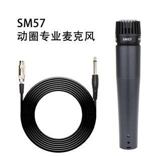 �羳SM57�о���Ȧ�����L����KTV������̨�ݳ��V������푌��IԒͲ
