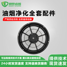 跨境油烟净化 油烟水雾拦截器 油烟分离器甩油盘 Fume separator