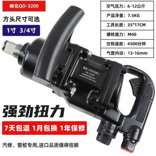 genuine goods Qishima Industrial Grade Pneumatic Wrench 1 Inch 3/4 Inch Powerful Medium Wind Gun Large Pneumatic Torque