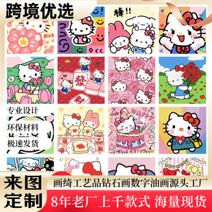 �����ͮ�diy���Dkitty؈��ͯ��ɫ�����L�b����ҿ͏d�����ֹ���