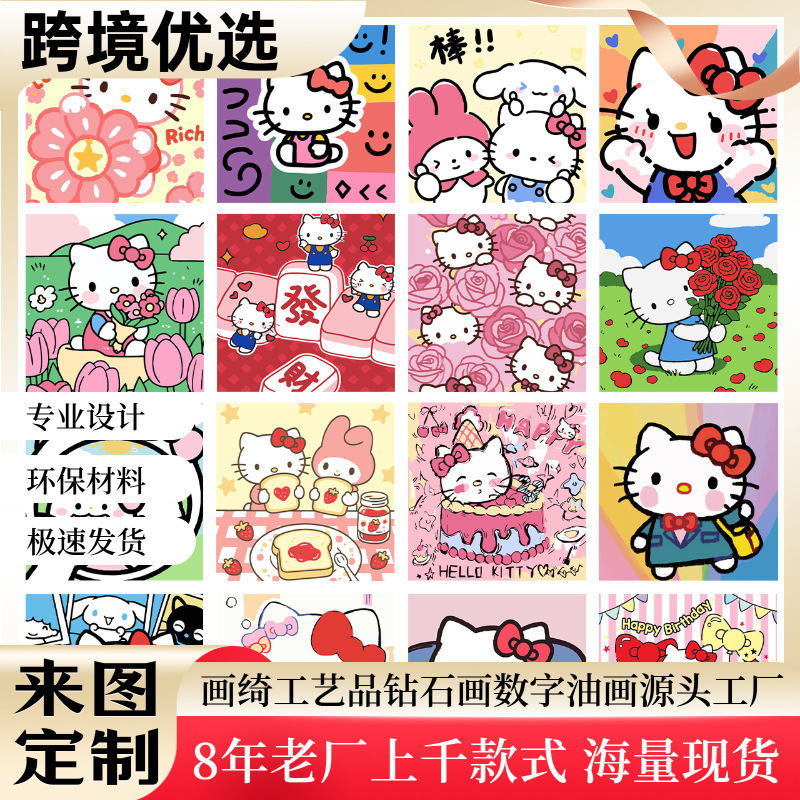 Digital Oil Painting DIY Hello Kitty Cat Kidsren's Coloring Painting Hand-Painted Decorative Painting Bedroom Living Room Creative Handmade Painting Digital Oil Painting DIY Hello Kitty Cat Kidsren's Coloring Painting Hand-Painted Decorative Painting Bedroom Living Room Creative Handmade Painting