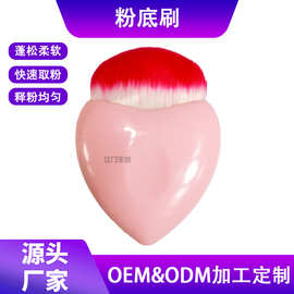 定制不吃粉上妆神器超薄加宽心型粉底刷无痕底妆刷