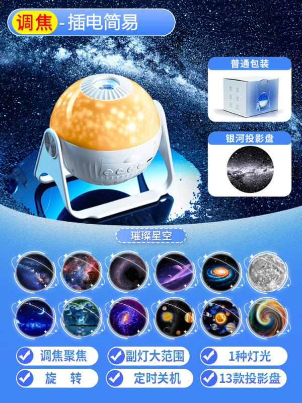 創意プレゼントハイビジョン星空投影灯女子学生寝室ロマンチック銀河雰囲気灯星小夜灯|undefined