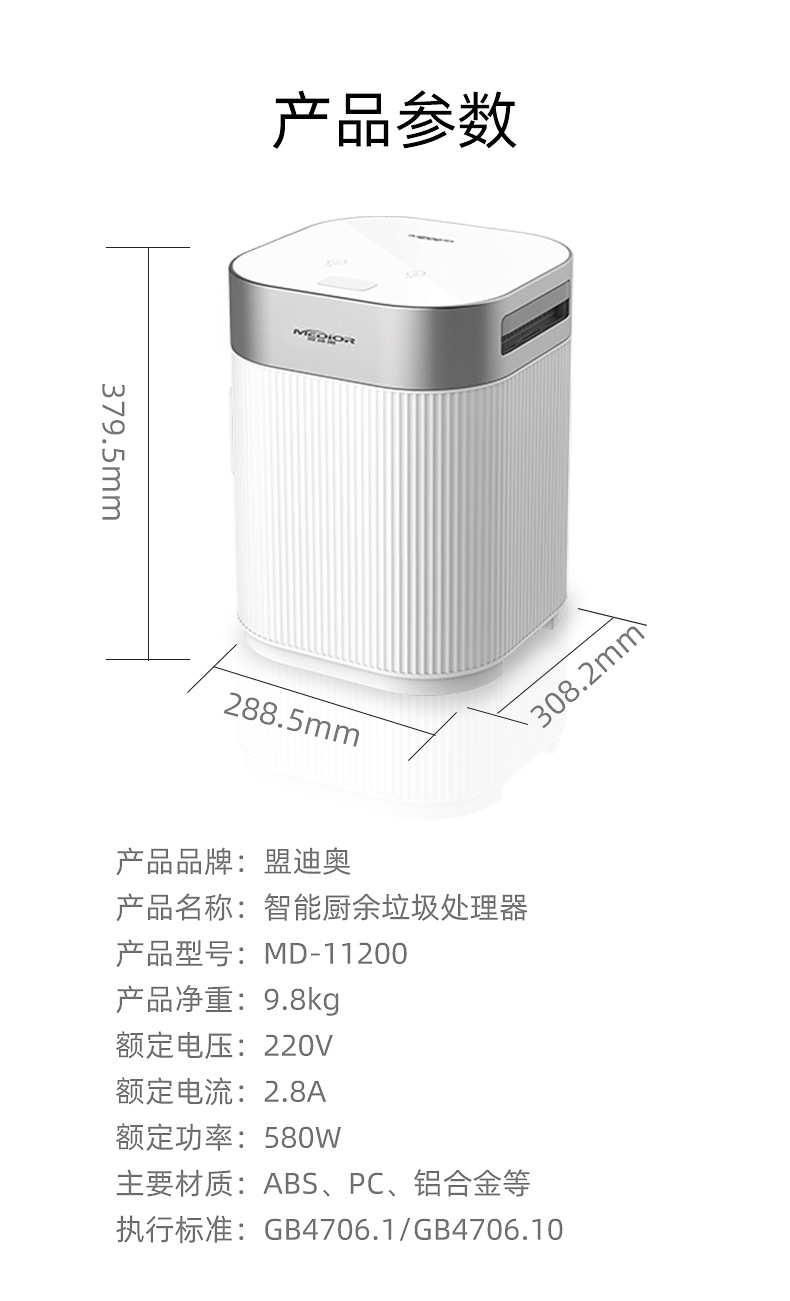 厨余垃圾处理器_15