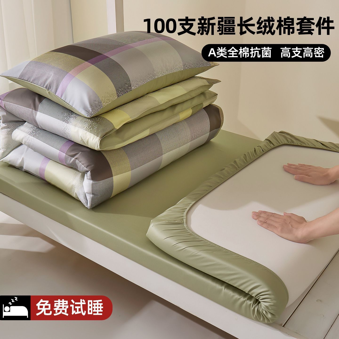 100S larga cama de algodón dormitorio de tres piezas de sábanas de algodón cama de cama de cama de cama de seis piezas de un conjunto completo