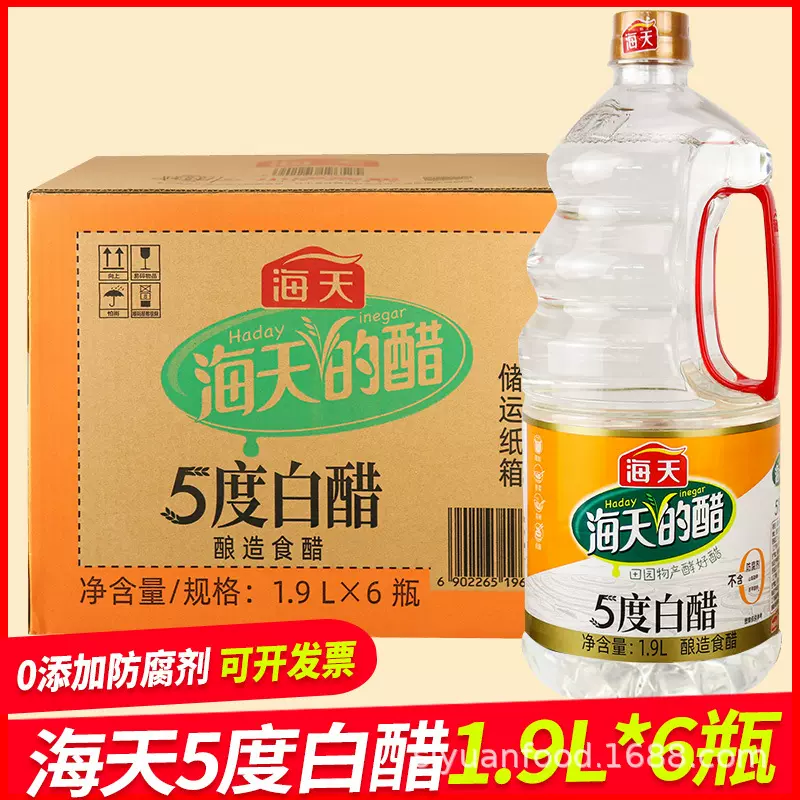 整箱海天5°白醋1.9L桶装家用烹饪炒菜凉拌点蘸饺子蘸料泡菜醋5度