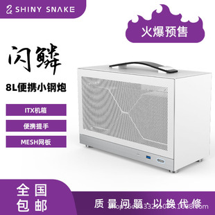 Portable Satchel Itx Chassis Minia4 Chassis with Dense Hole S300 A4 Desktop Small Chassis